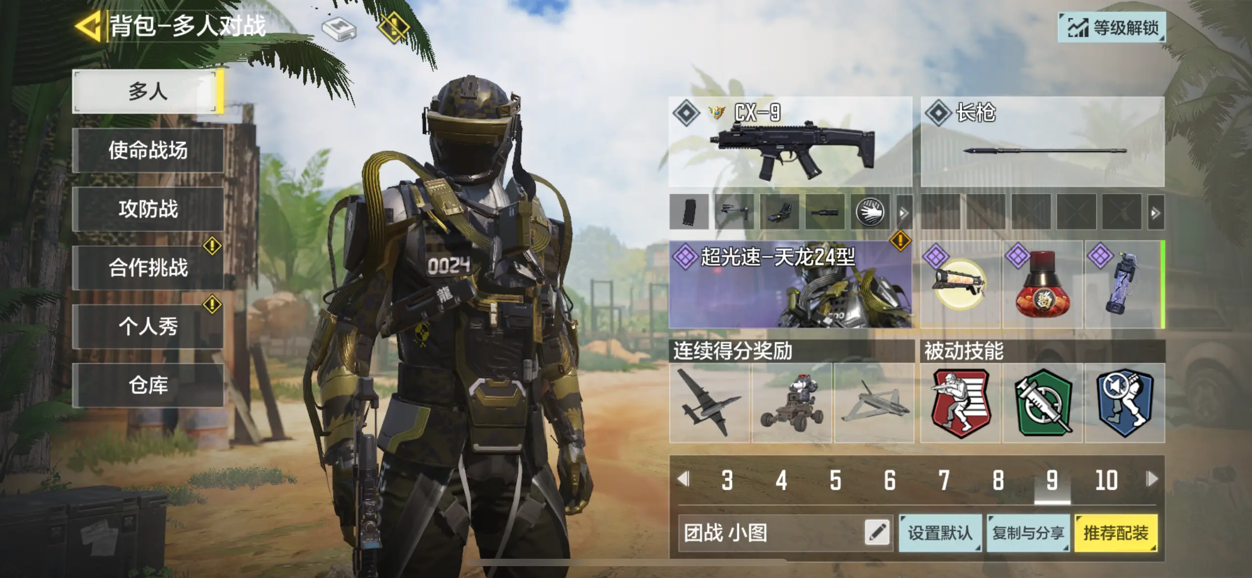 call of duty台服