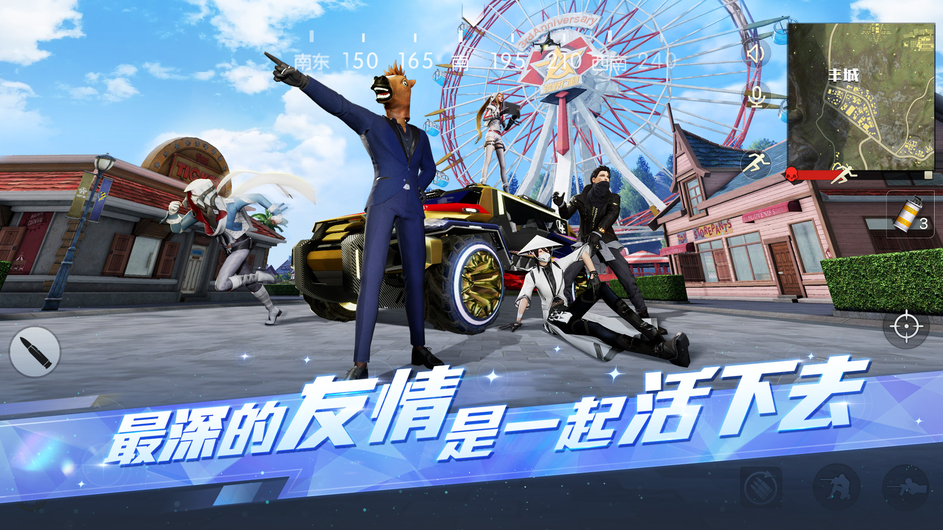 荒野行动半岛突围截图1