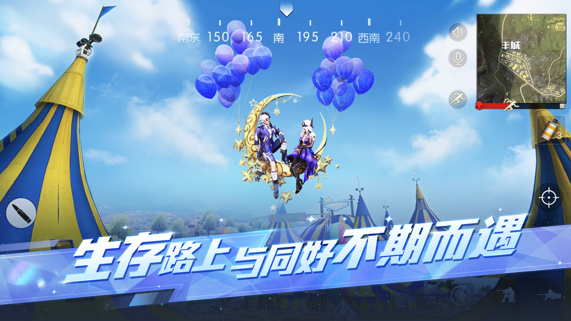 荒野行动半岛突围截图2