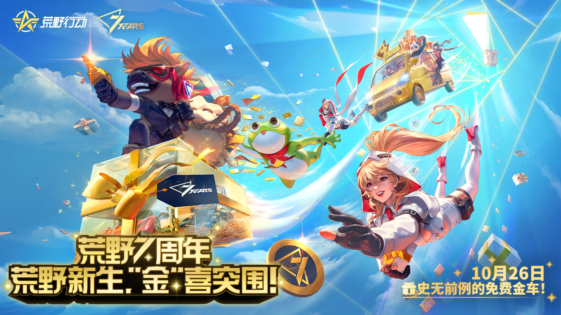 荒野行动半岛突围截图4