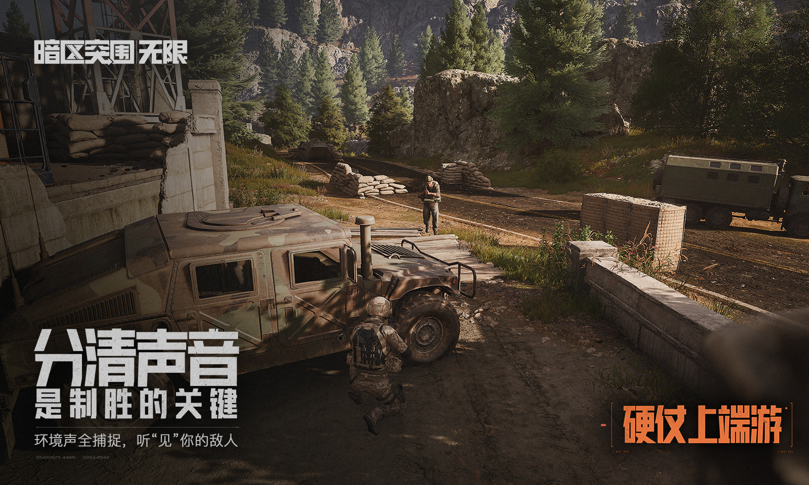 暗区突围无限截图4