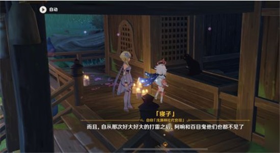 原神体验服截图7
