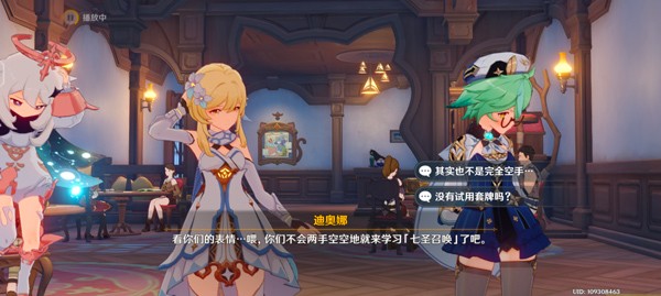 原神外服截图3