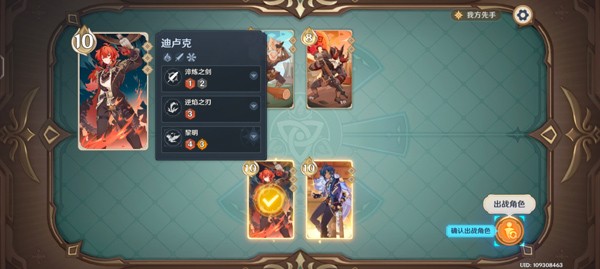 原神外服截图5
