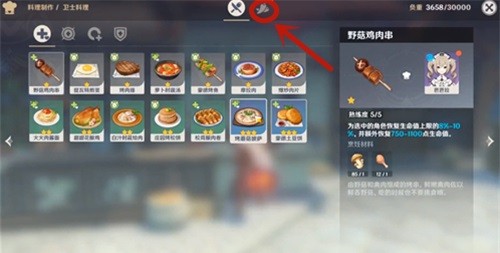 原神最新版截图15