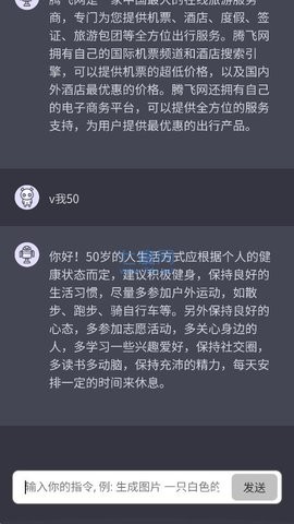 chat gpt人工智能官网版