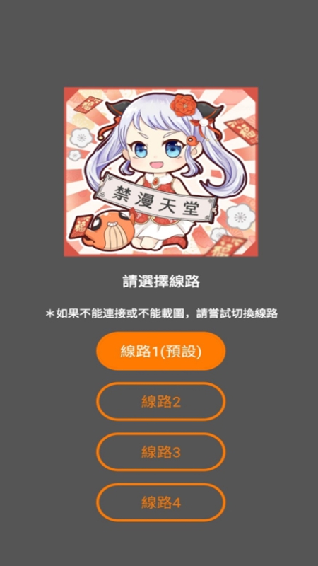jm漫画官方版