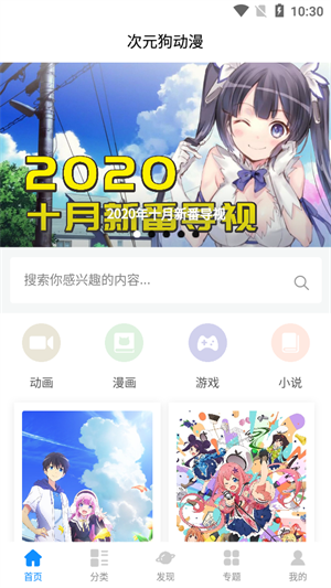 次元狗动漫的图册