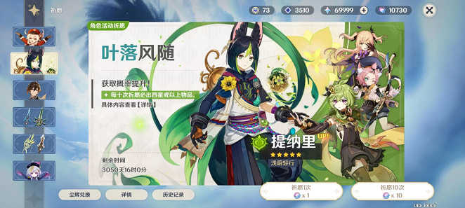 原神华为渠道服截图4