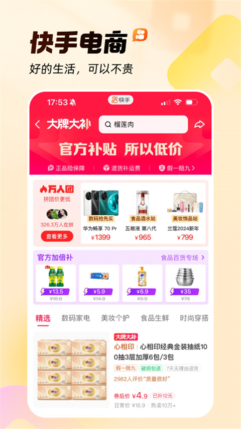 慢脚平台的图册
