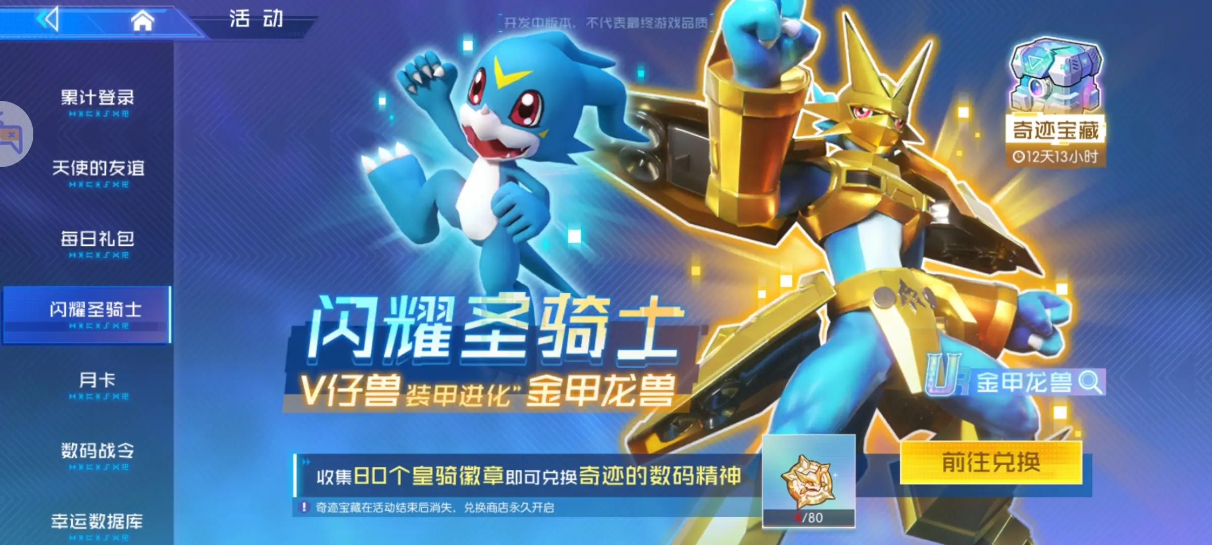 数码宝贝源码截图2