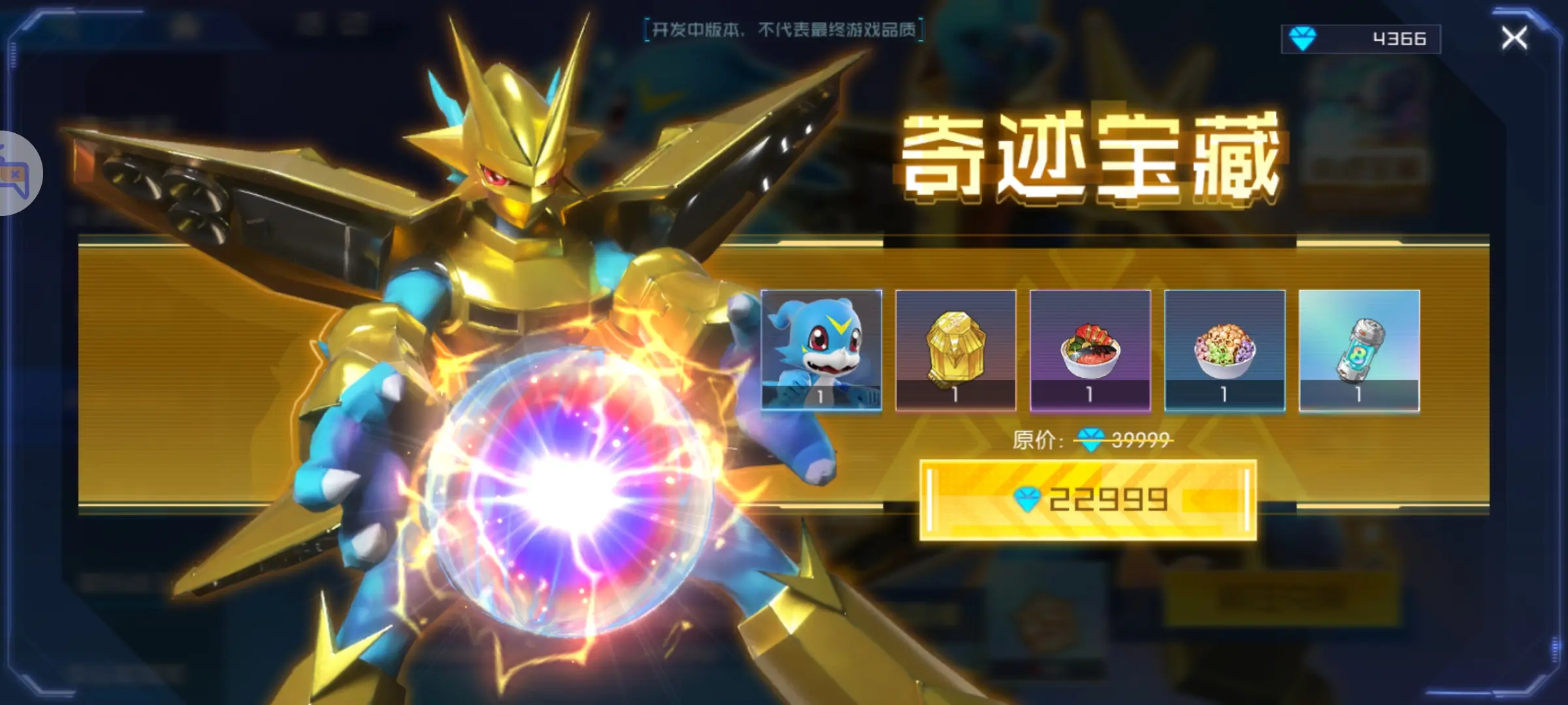 数码宝贝源码截图1