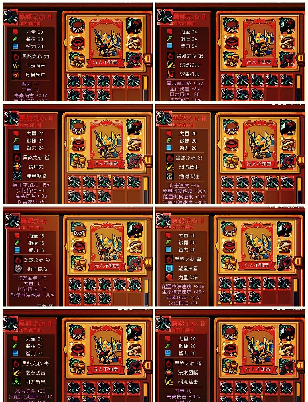 元气骑士前传犀游版