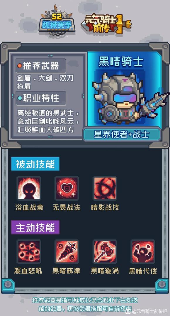 元气骑士前传犀游版
