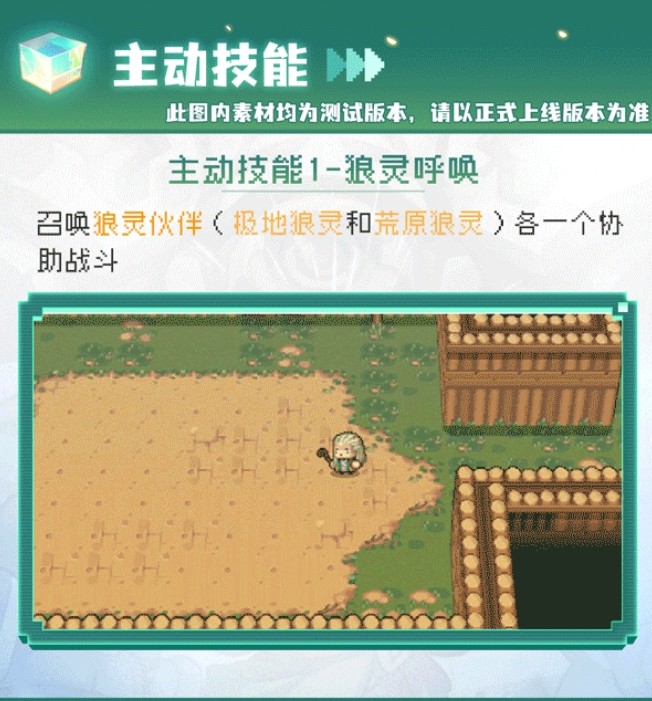 《元气骑士前传》德鲁伊玩法解析