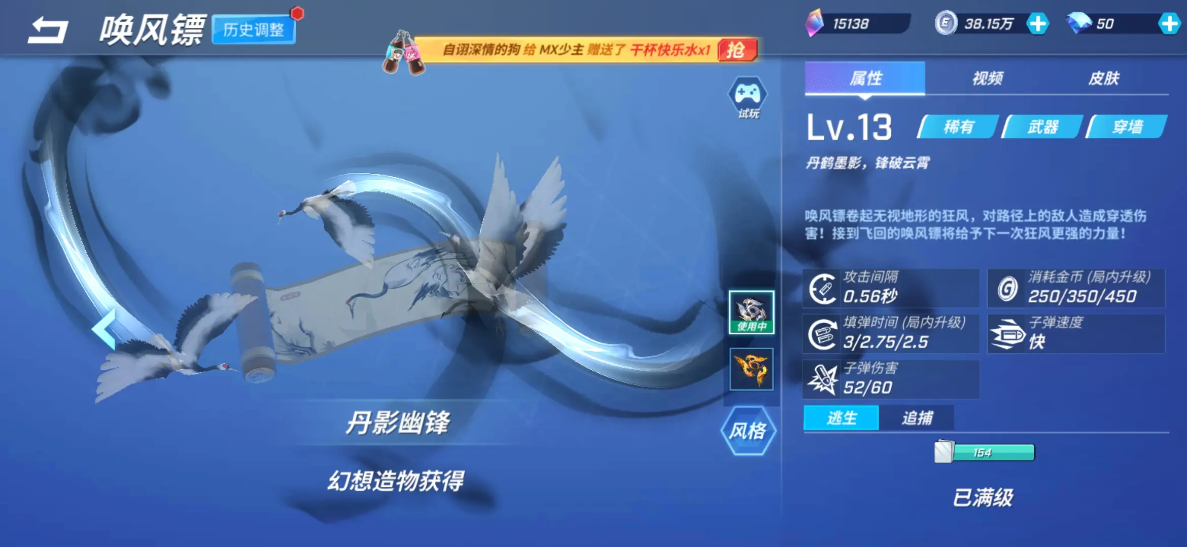 逃跑吧少年国际服截图0