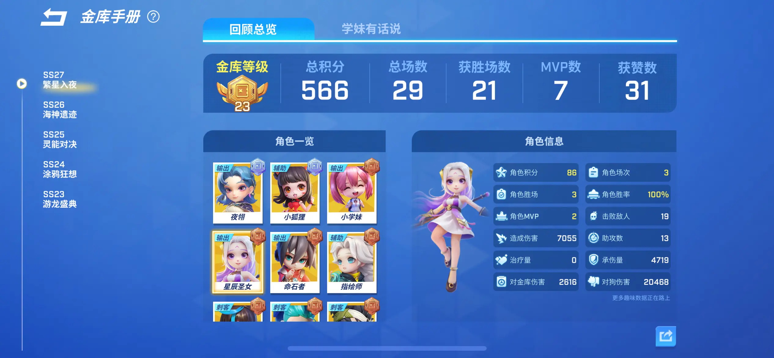 逃跑吧少年国际服截图1
