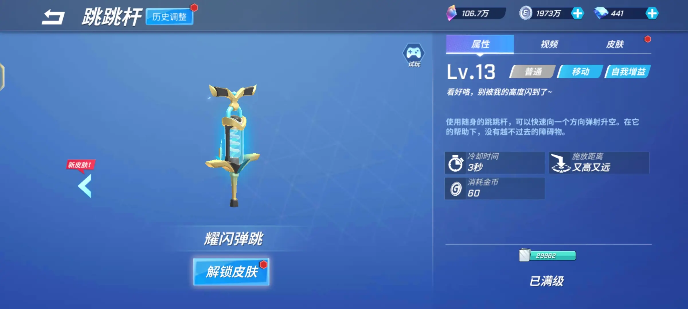 逃跑吧少年国际服截图2