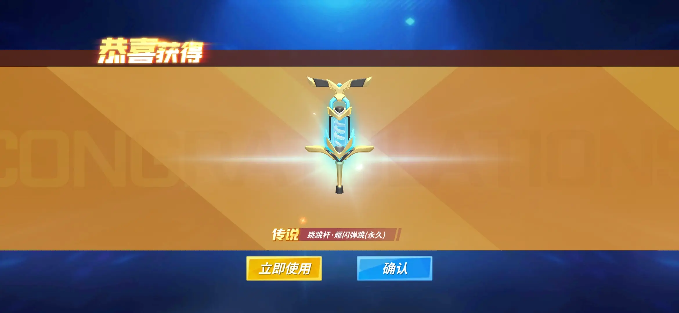 逃跑吧少年国际服截图3