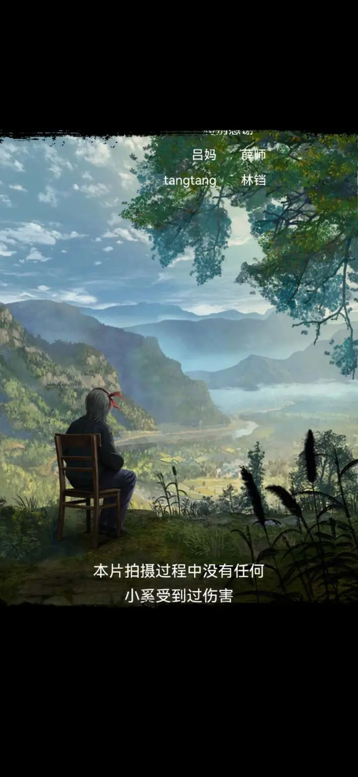 纸嫁衣5无间梦境国际服截图5