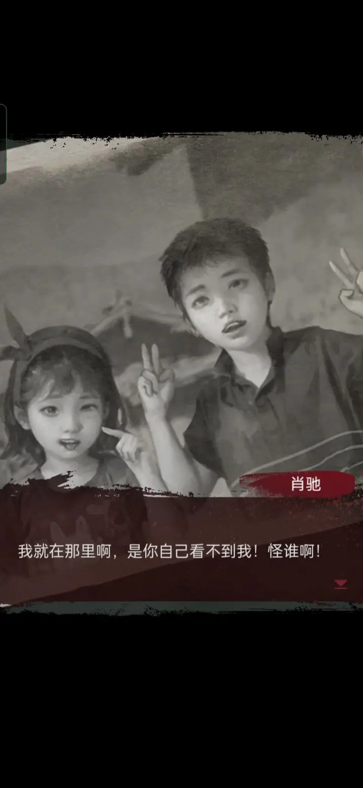 无间梦境纸嫁衣5截图1