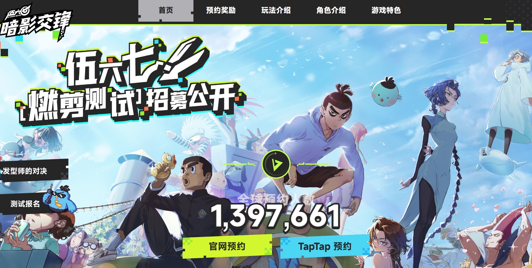 伍六七暗影交锋