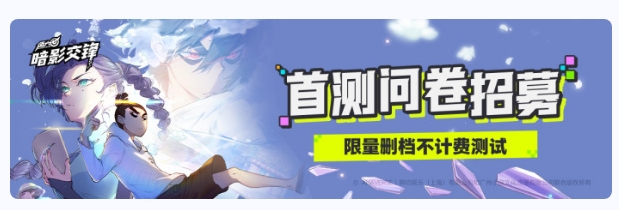 伍六七暗影交锋