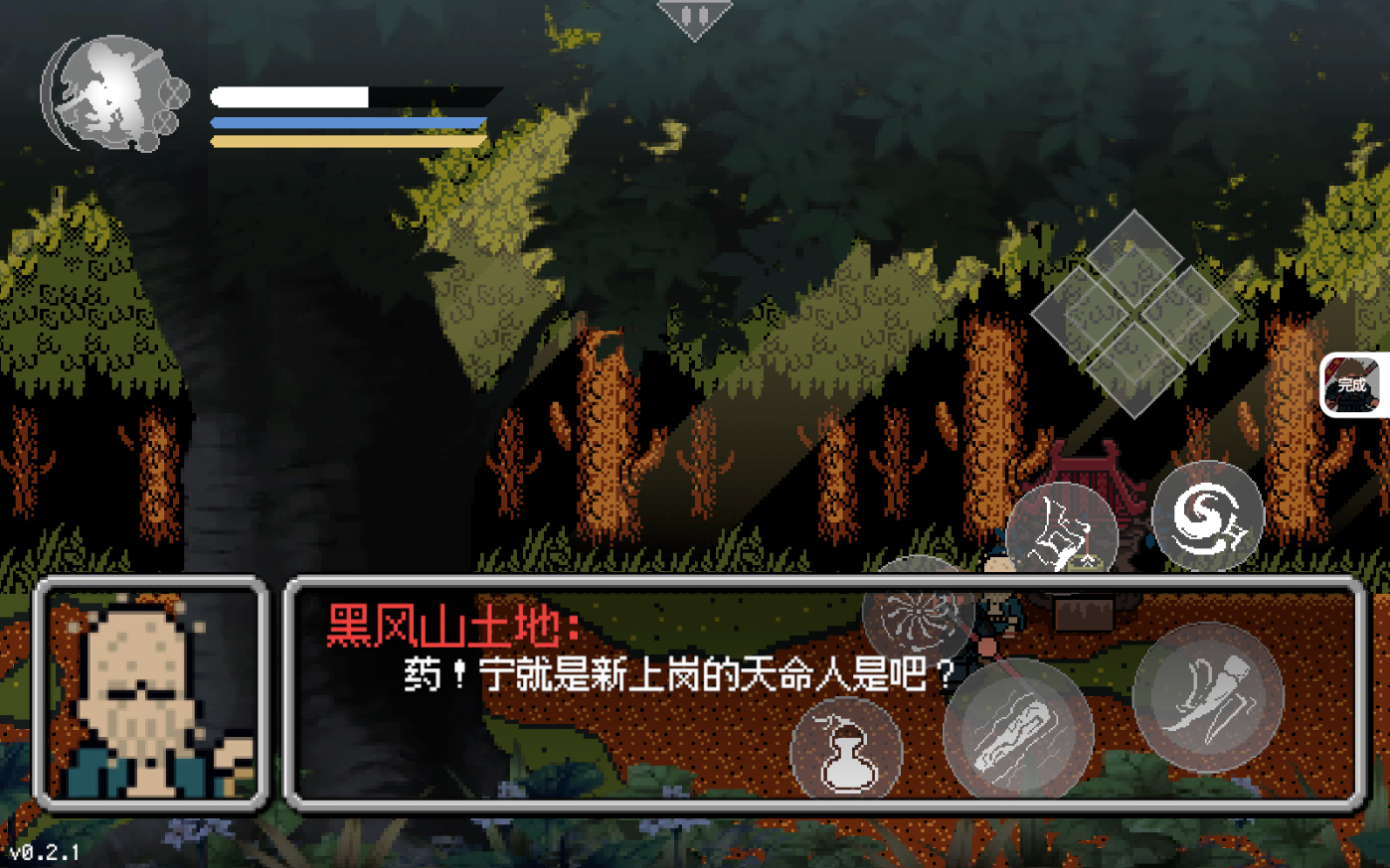 黑神话像素版第四章截图3