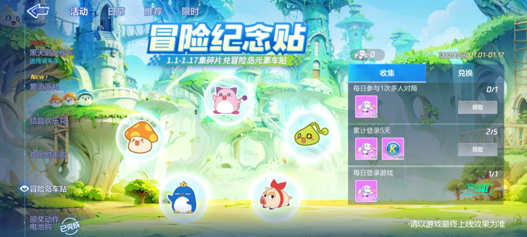 跑跑卡丁车官方竞速版苹果版截图1