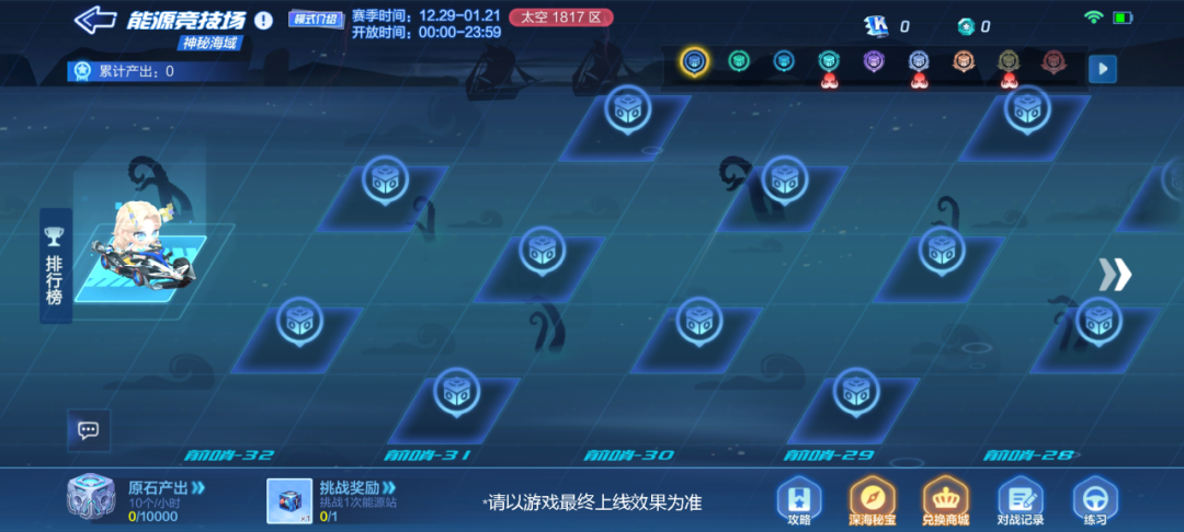 跑跑卡丁车官方竞速版苹果版截图3