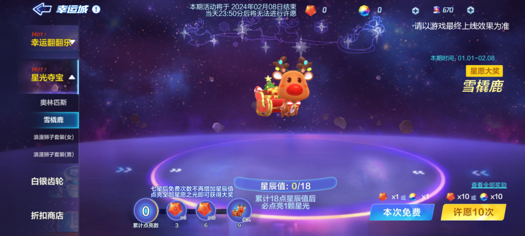 跑跑卡丁车官方竞速版苹果版截图5