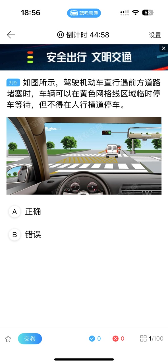 驾考宝典智慧驾校版