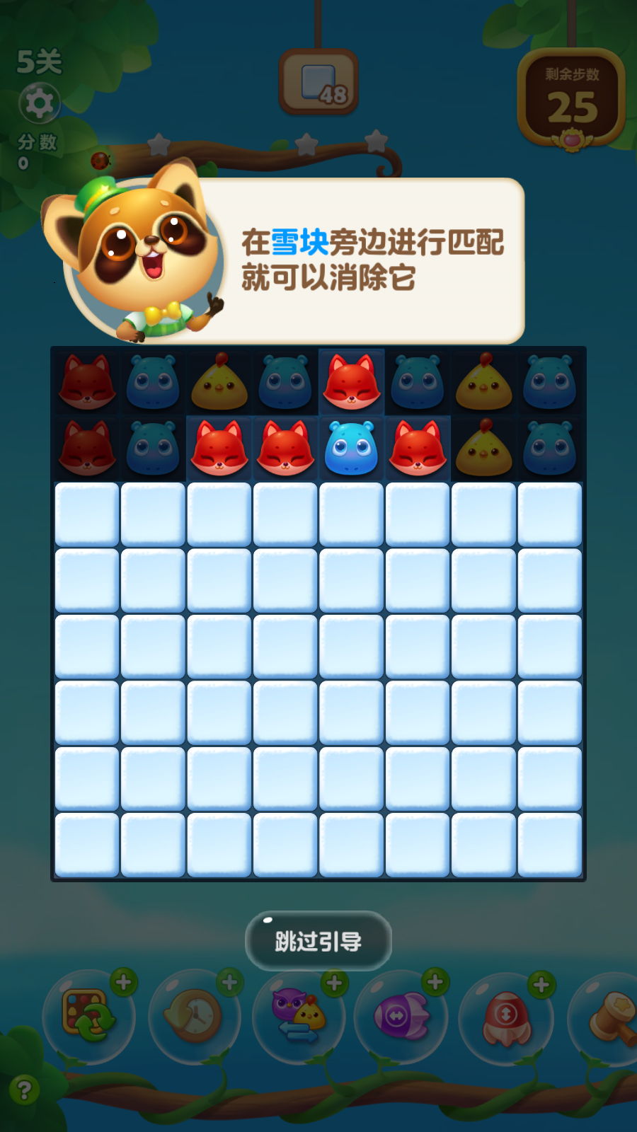 开心消消乐应用宝版截图7