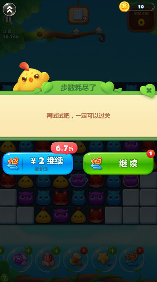 开心消消乐红包版