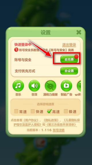 开心消消乐红包版