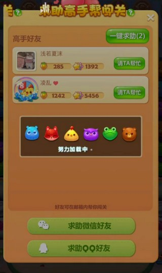 开心消消乐红包版