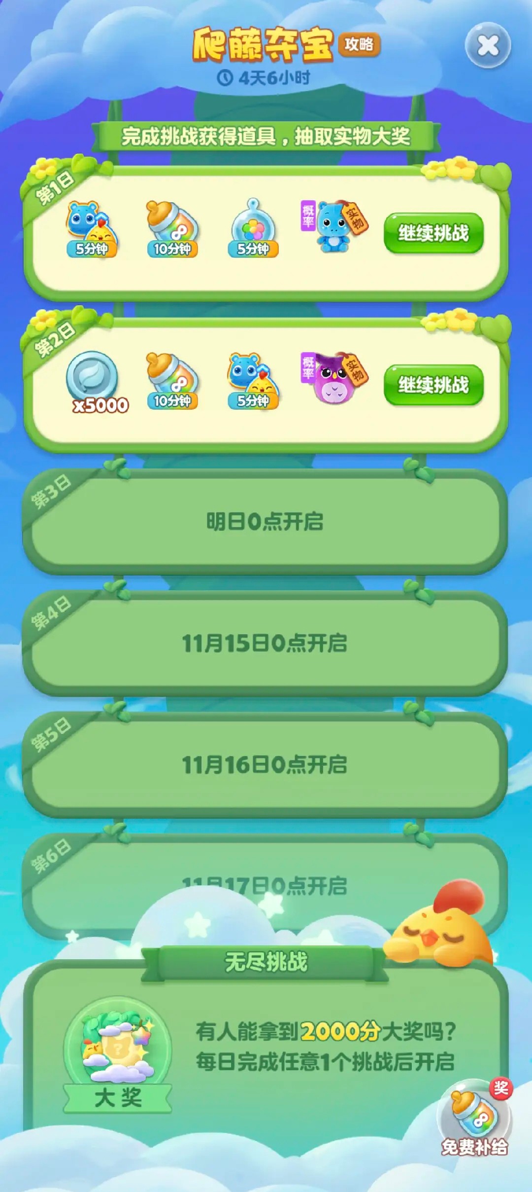 开心消消乐红包版