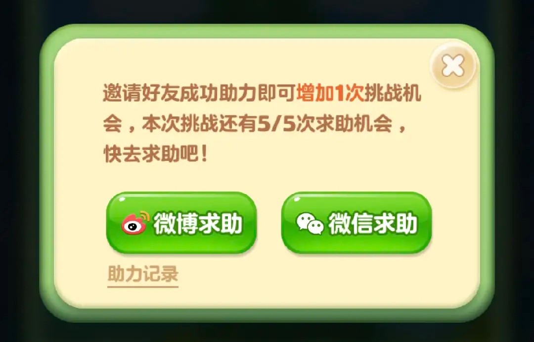 开心消消乐红包版