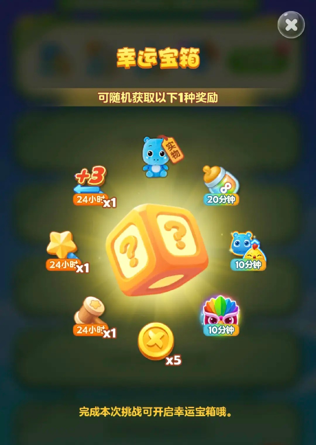 开心消消乐红包版