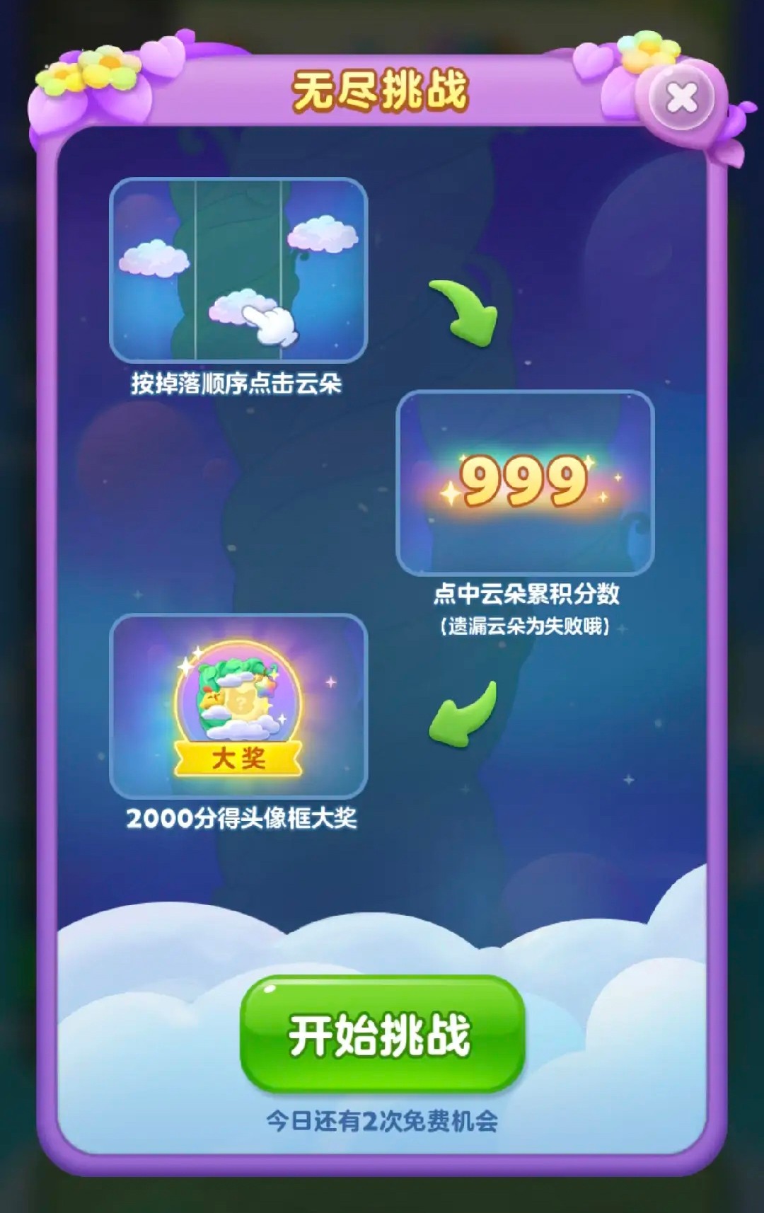开心消消乐红包版