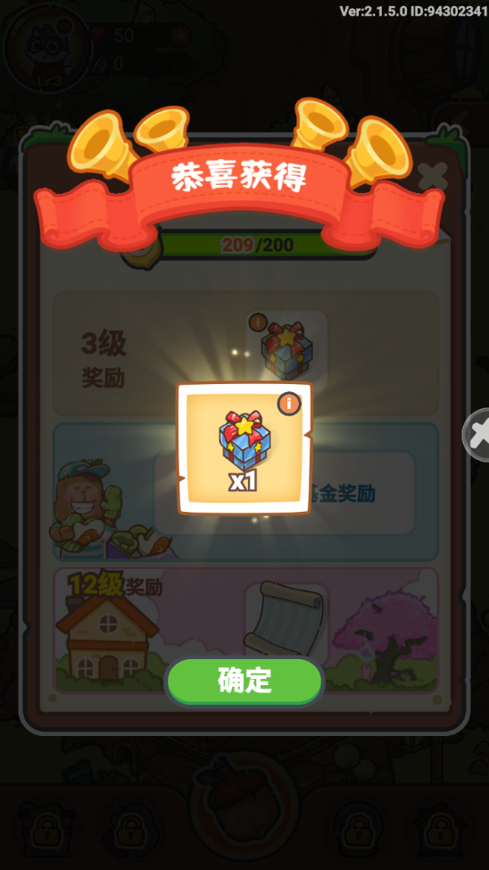 乐缤纷庄园最新版截图0