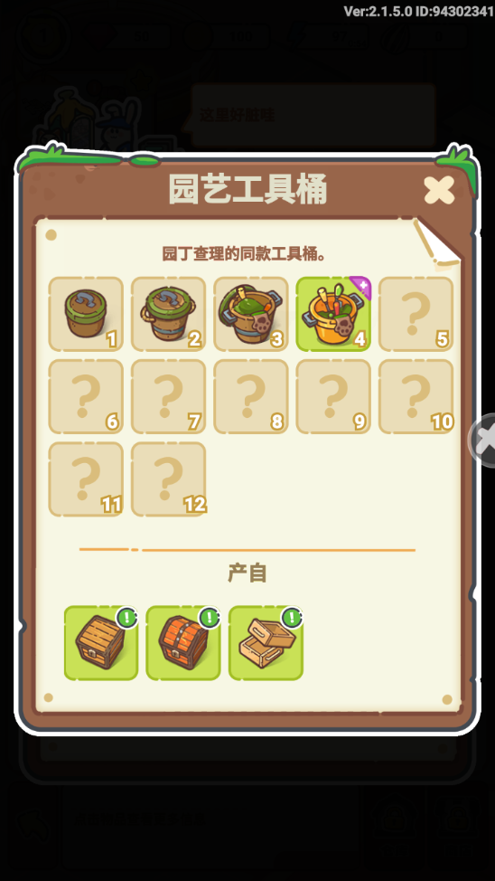 乐缤纷庄园最新版截图2