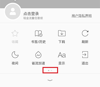 欧朋浏览器手机版隐藏功能