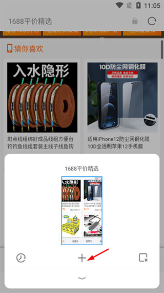 欧朋浏览器beta安卓版