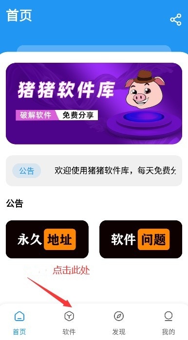 猪猪软件库官方最新版