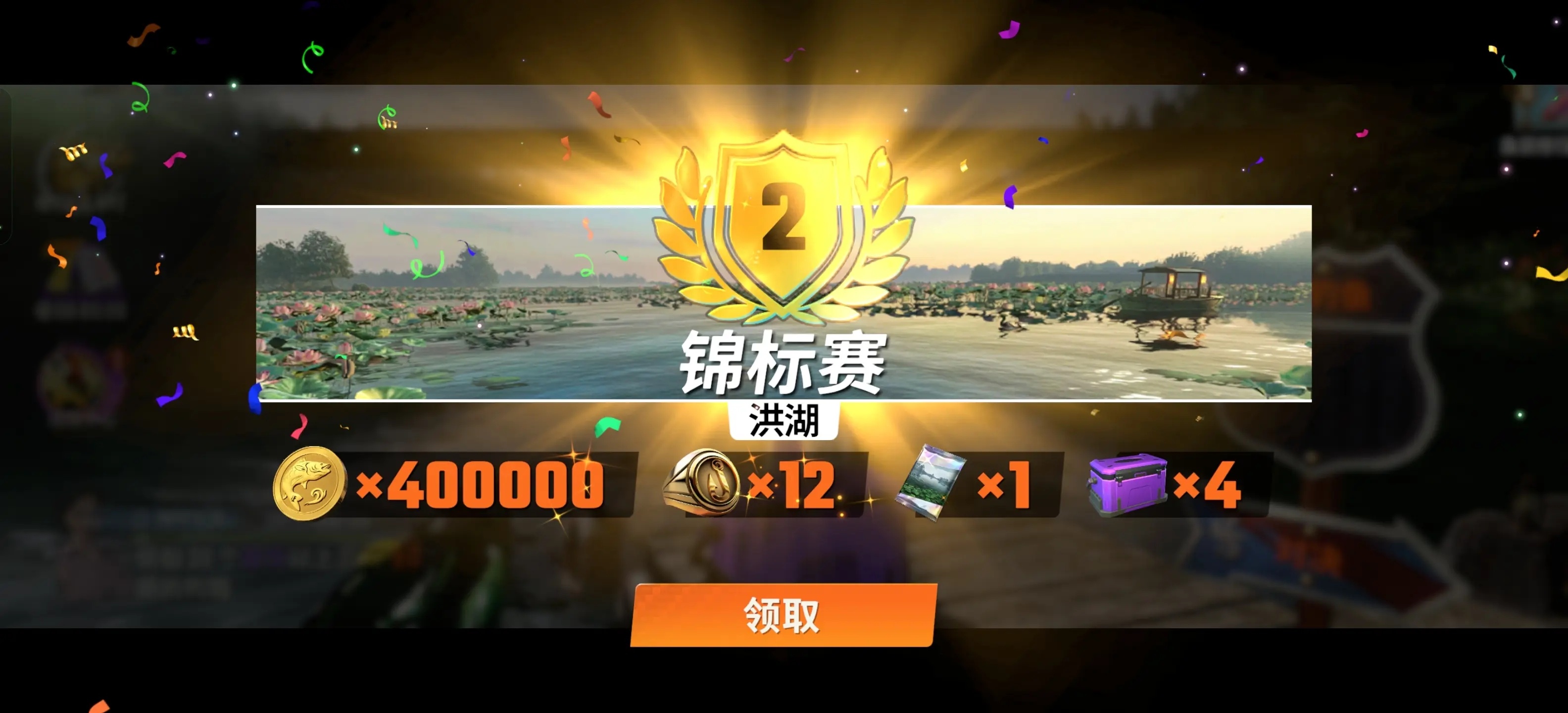 欢乐钓鱼大师先锋服截图1