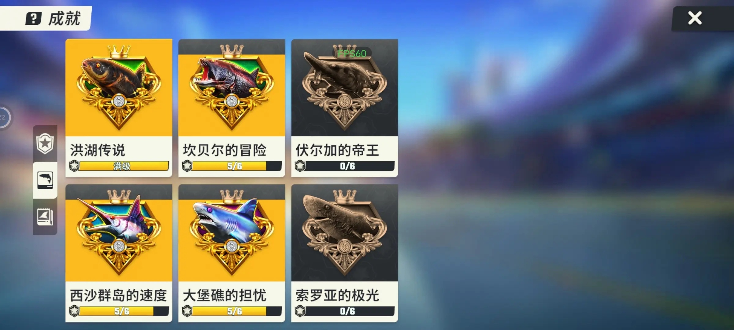 欢乐钓鱼大师国服截图0