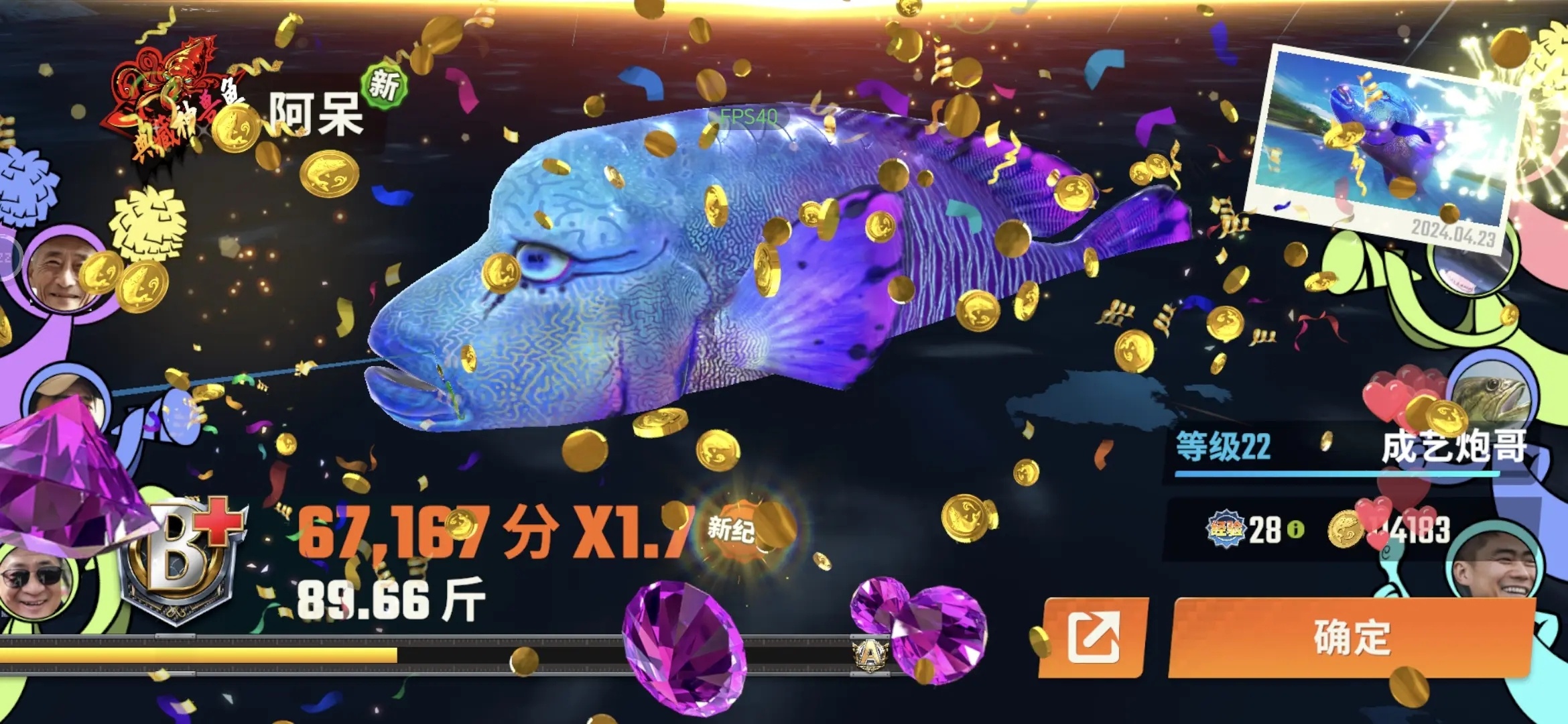 欢乐钓鱼大师国服截图2