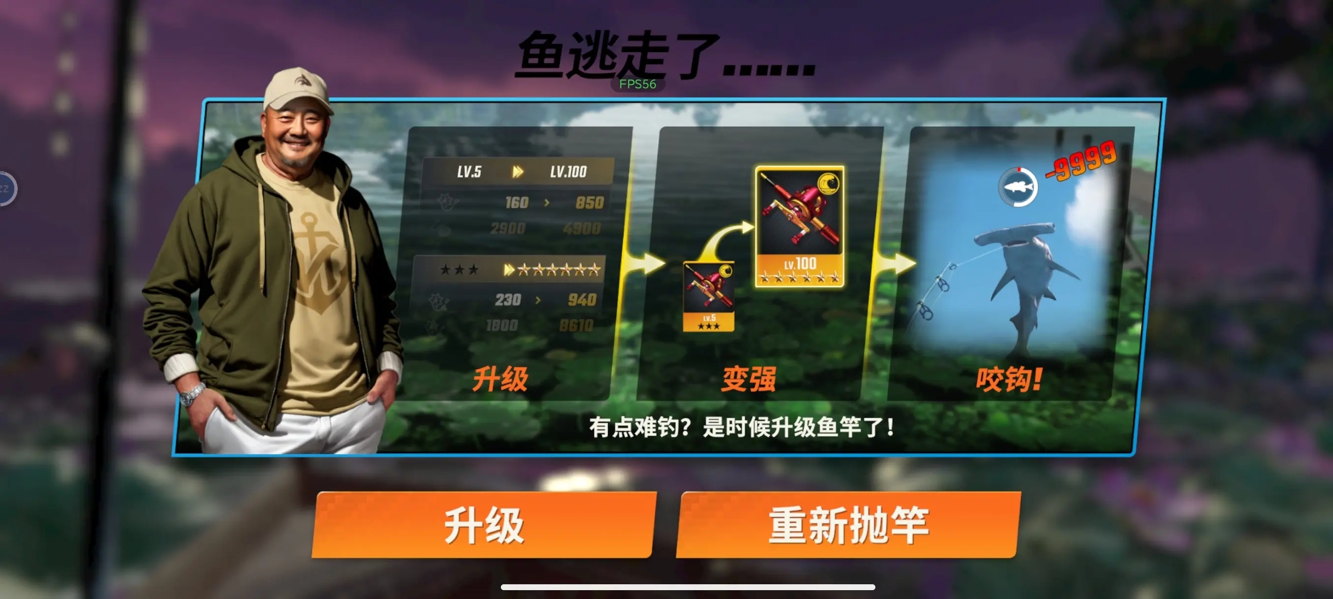 欢乐钓鱼大师国服截图4