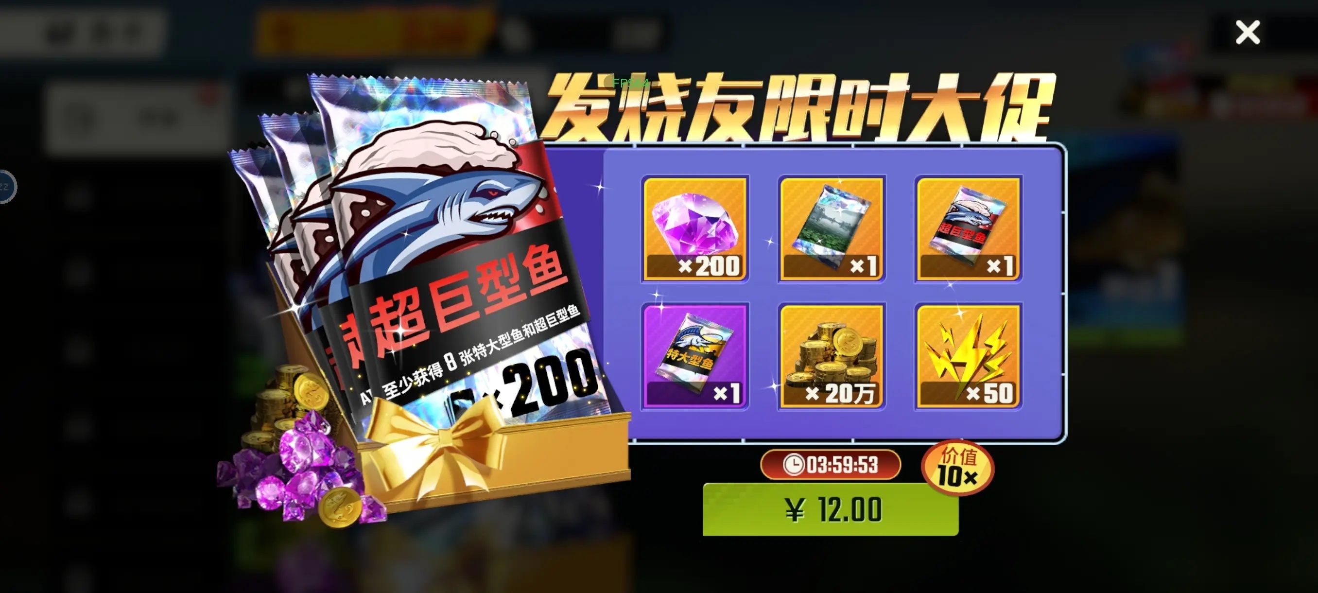 欢乐钓鱼大师国服截图3